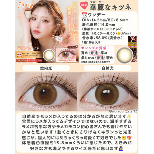 Flurry 1 Day Ring Yellow Gold フルーリー リングイエローゴールド(華麗なキツネ)
